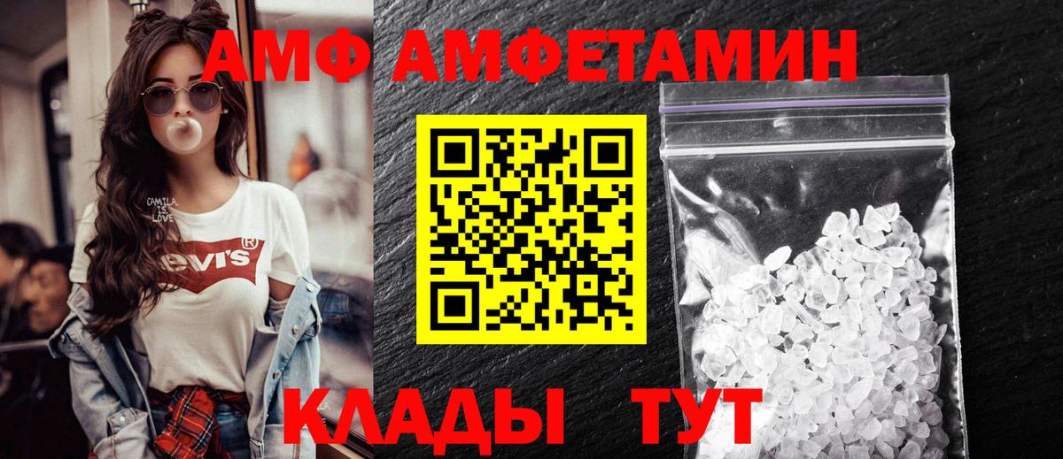 АМФЕТАМИН Розовый Советск