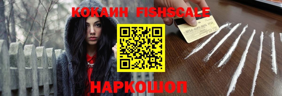 КОКАИН 97% Советск