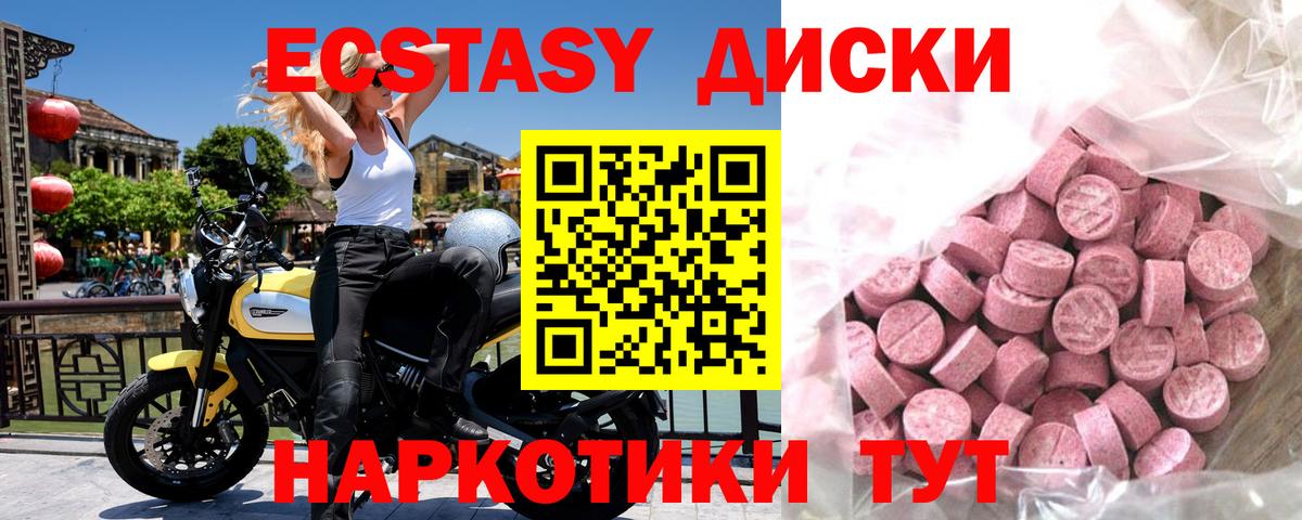 наркота  Экстази  Экстази Punisher  Советск  Вход с VPN  ЭКСТАЗИ 280 MDMA 