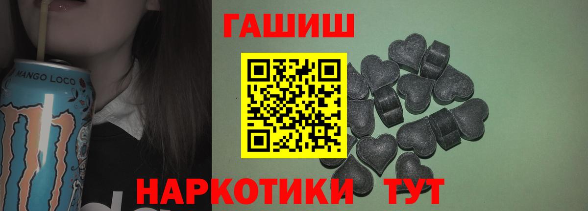 Советск  ГАШ  Вход с VPN  ГАШИШ индика сатива  ГАШИШ VHQ 