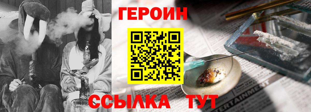 Советск  ГЕРОИН  Вход с VPN  Героин афганец 