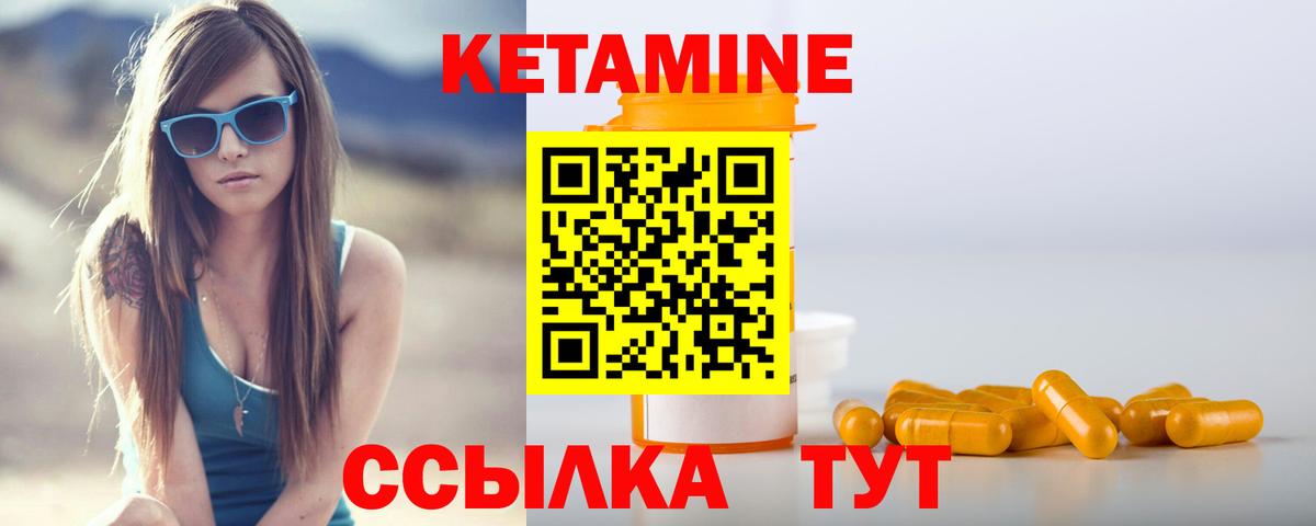 Советск  КЕТАМИН VHQ  Вход с VPN  КЕТАМИН VHQ 