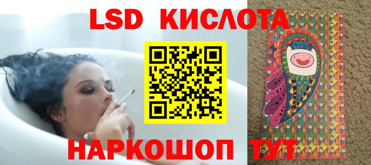 ЛСД экстази ecstasy Советск