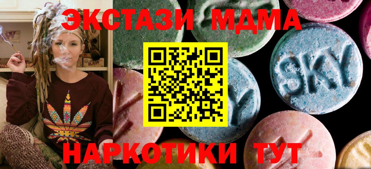 Советск  Каннабис  Вход с VPN  ГАШИШ  Мефедрон  