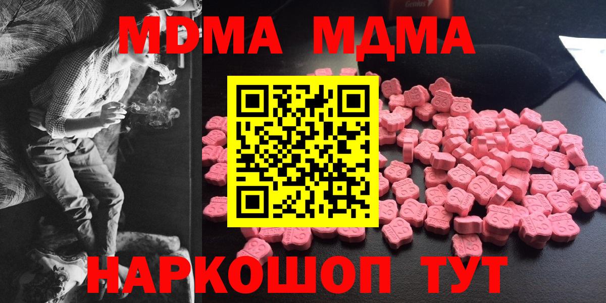 MDMA Molly  Вход с VPN  Советск  MDMA молли 