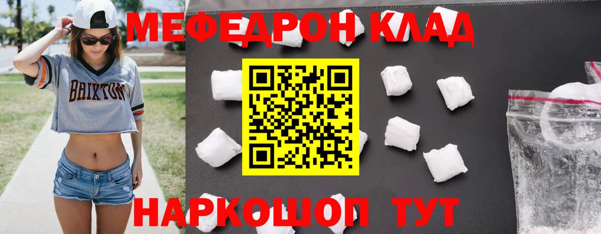 Мефедрон  Вход с VPN  Советск  hydra зеркало  МЯУ-МЯУ мяу мяу 
