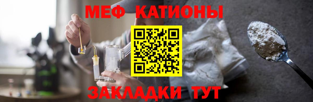 МЕФ кристаллы Советск