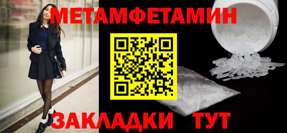 Советск  Метамфетамин Декстрометамфетамин 99.9%  Вход с VPN  Метамфетамин Декстрометамфетамин 99.9% 