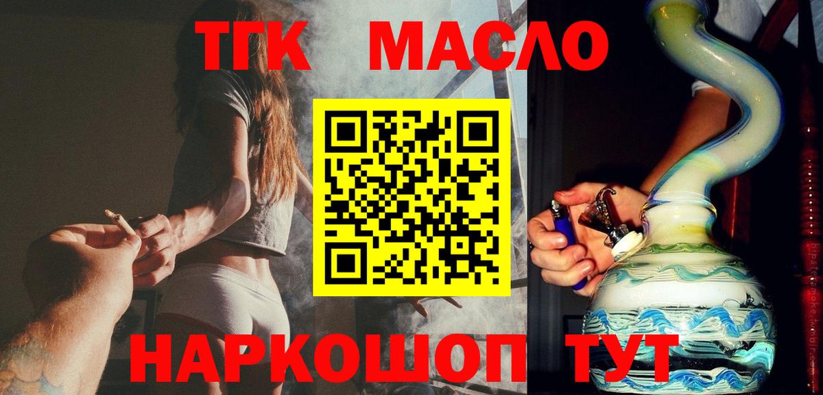 Дистиллят ТГК вейп Советск