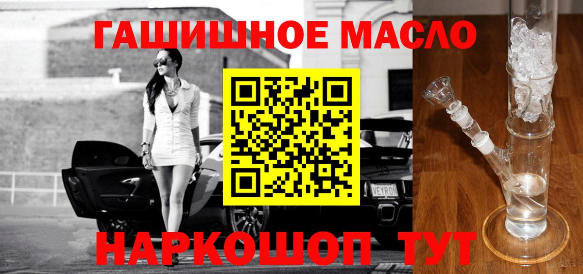 Советск  Дистиллят ТГК вейп  ТГК THC oil  Вход с VPN 